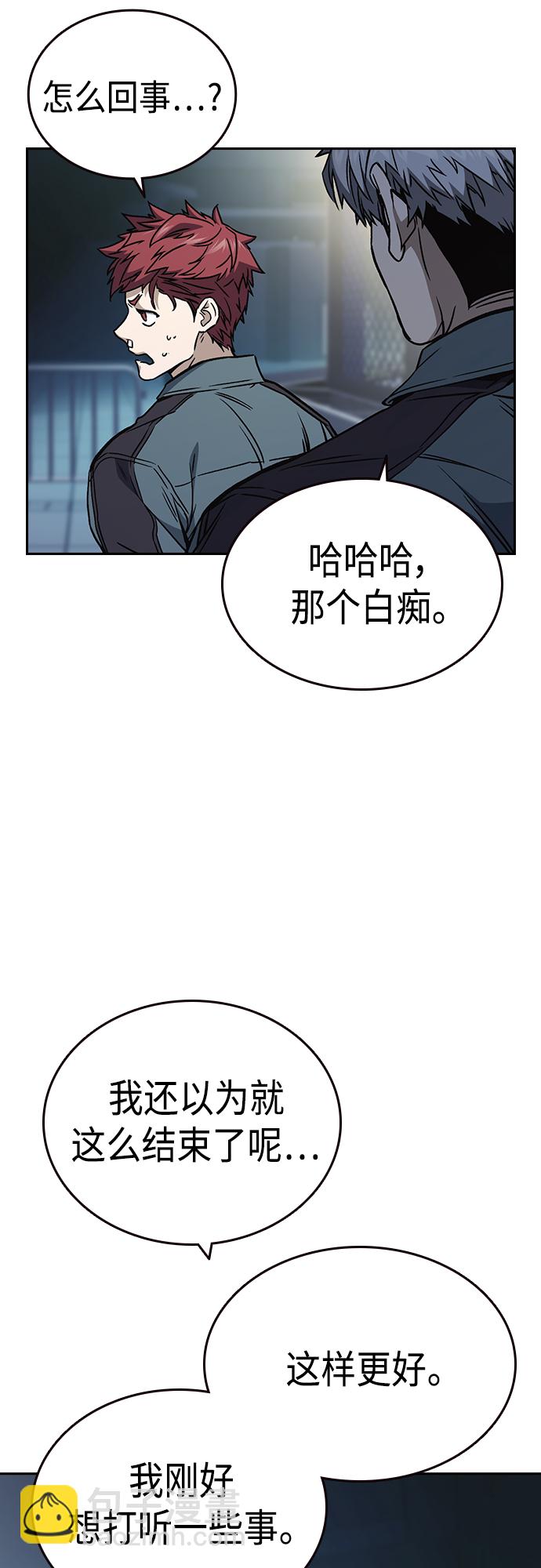 第2季 第56话58