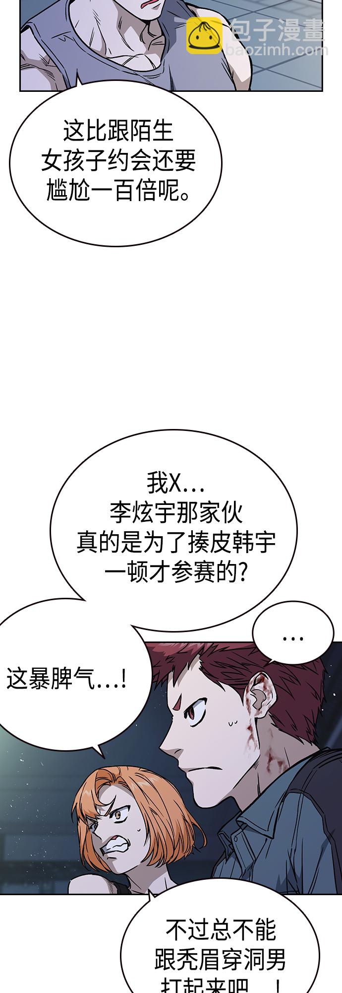 第2季 第59话20