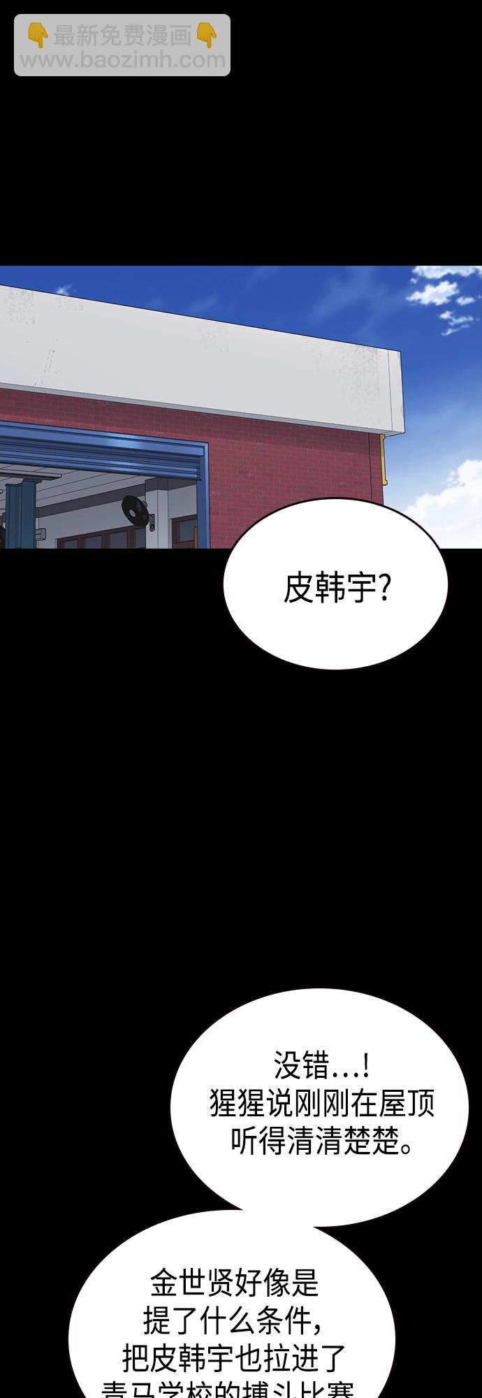 第2季 第59话6