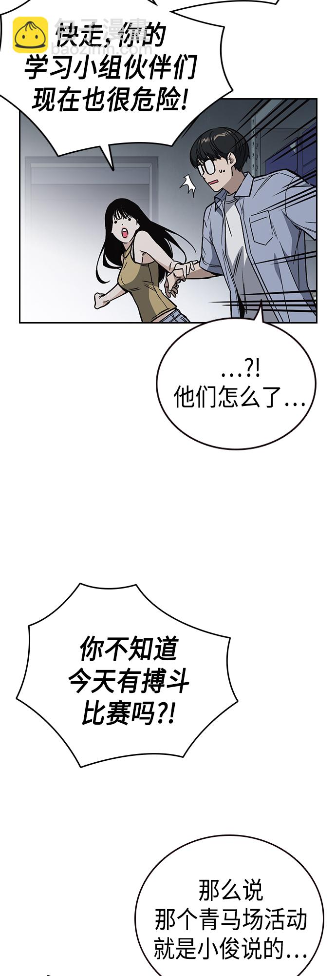 第2季 第68话19