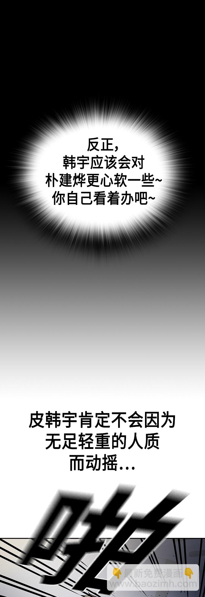 第2季 第68话43