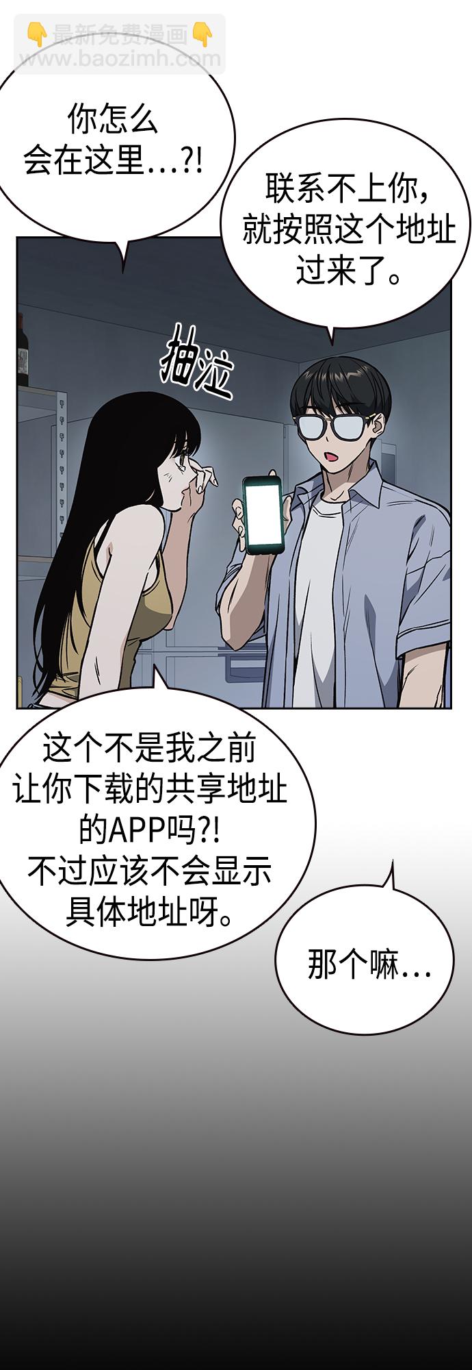第2季 第68话5