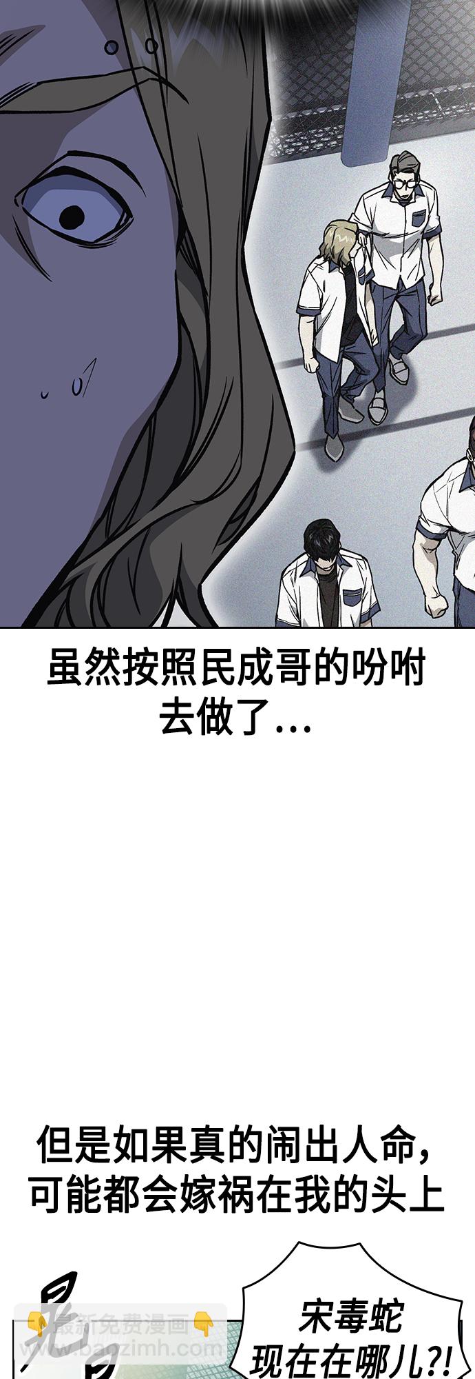 第2季 第68话55