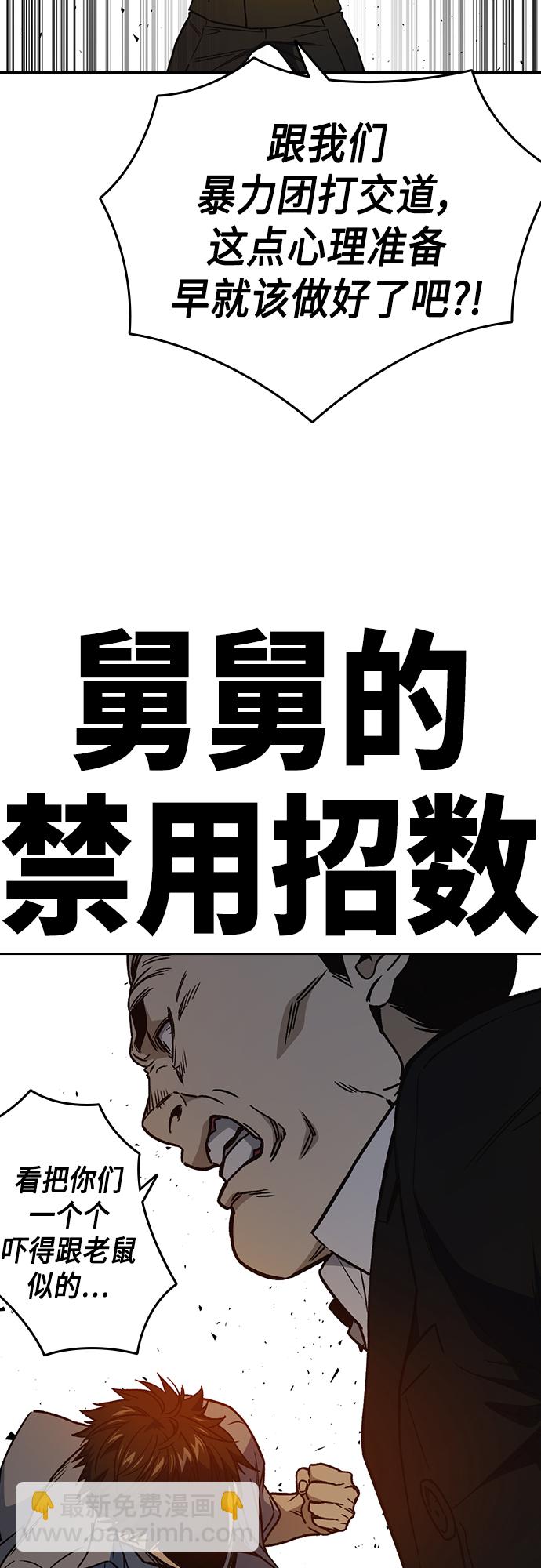 第2季 第70话62