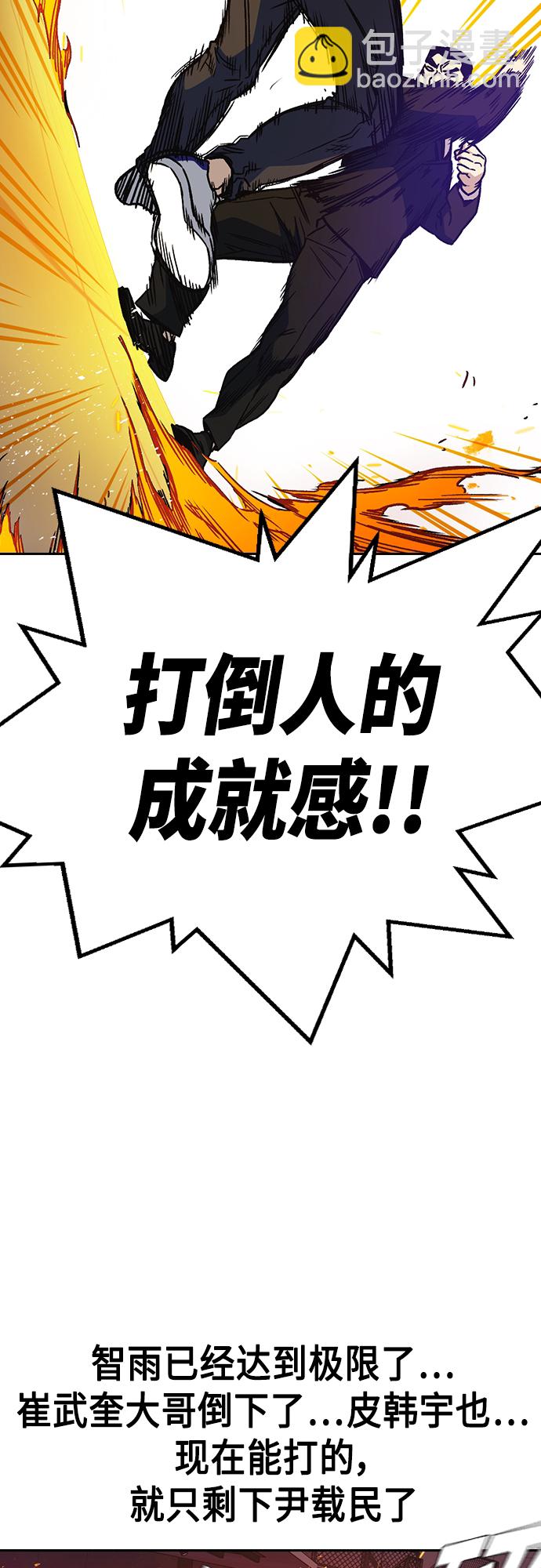第2季 第70话68
