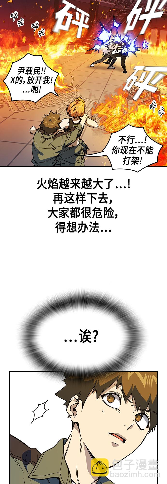 第2季 第70话69