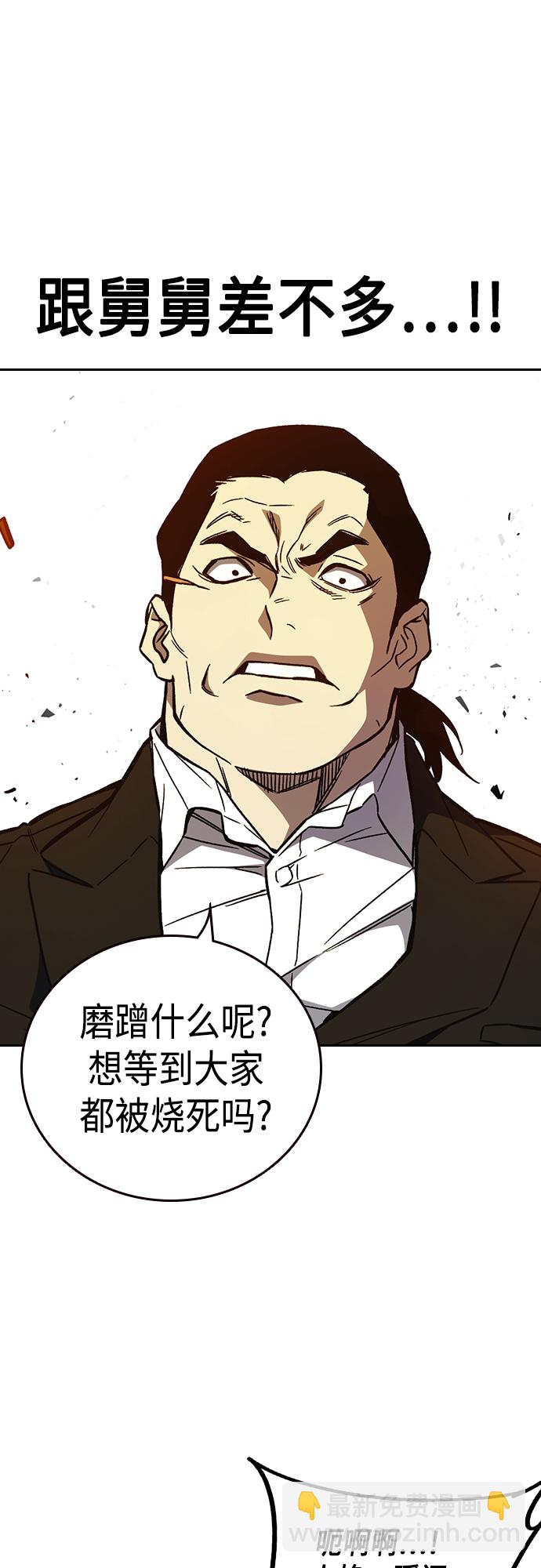 第2季 第70话71
