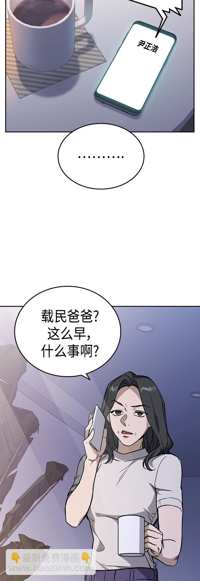 第2季 第72话2