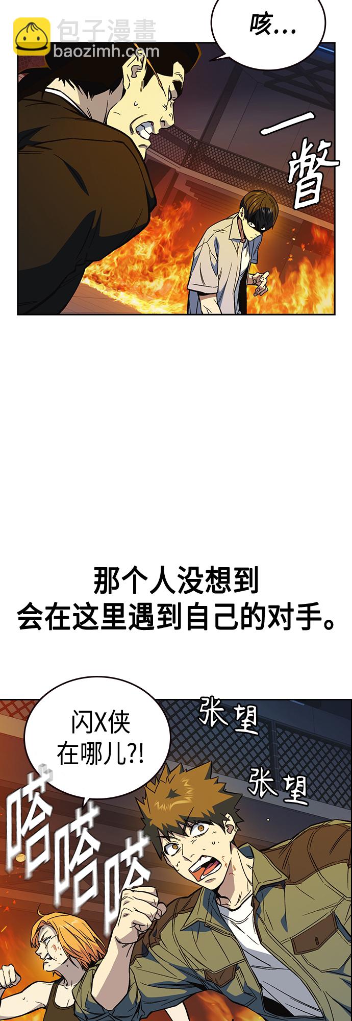 第2季 第72话26