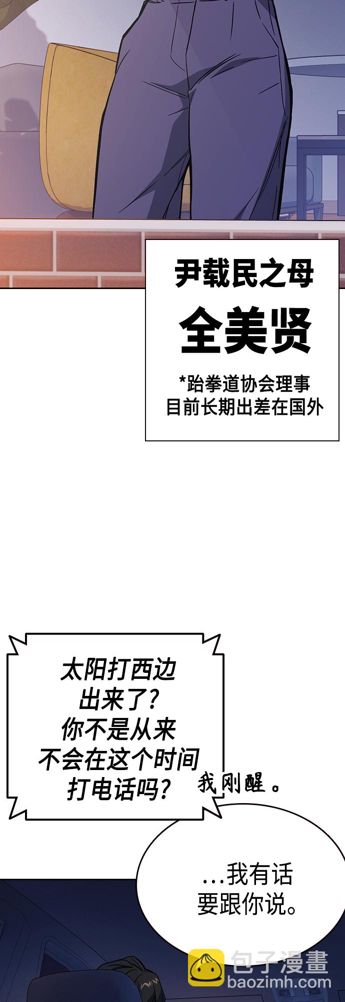第2季 第72话3