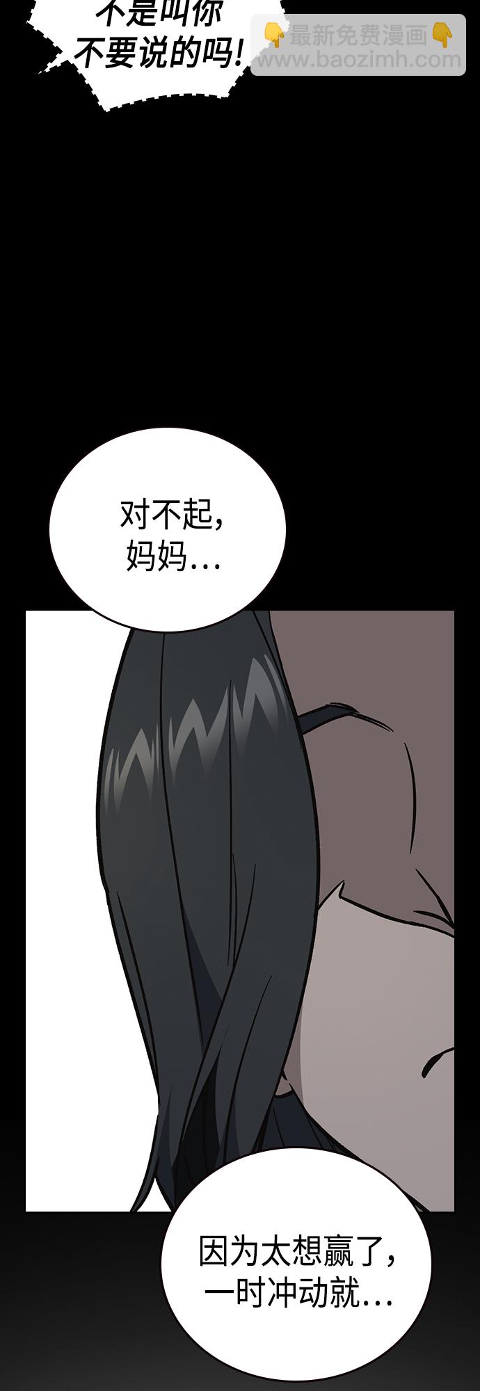 第2季 第72话55