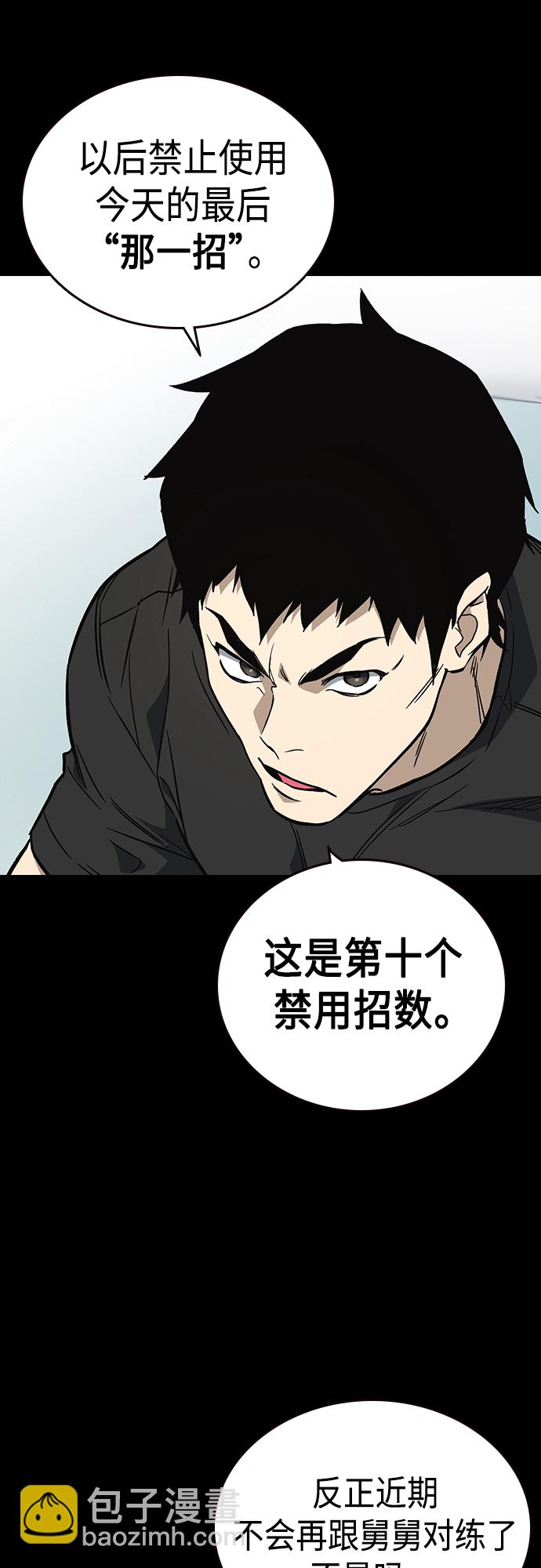 第2季 第72话62