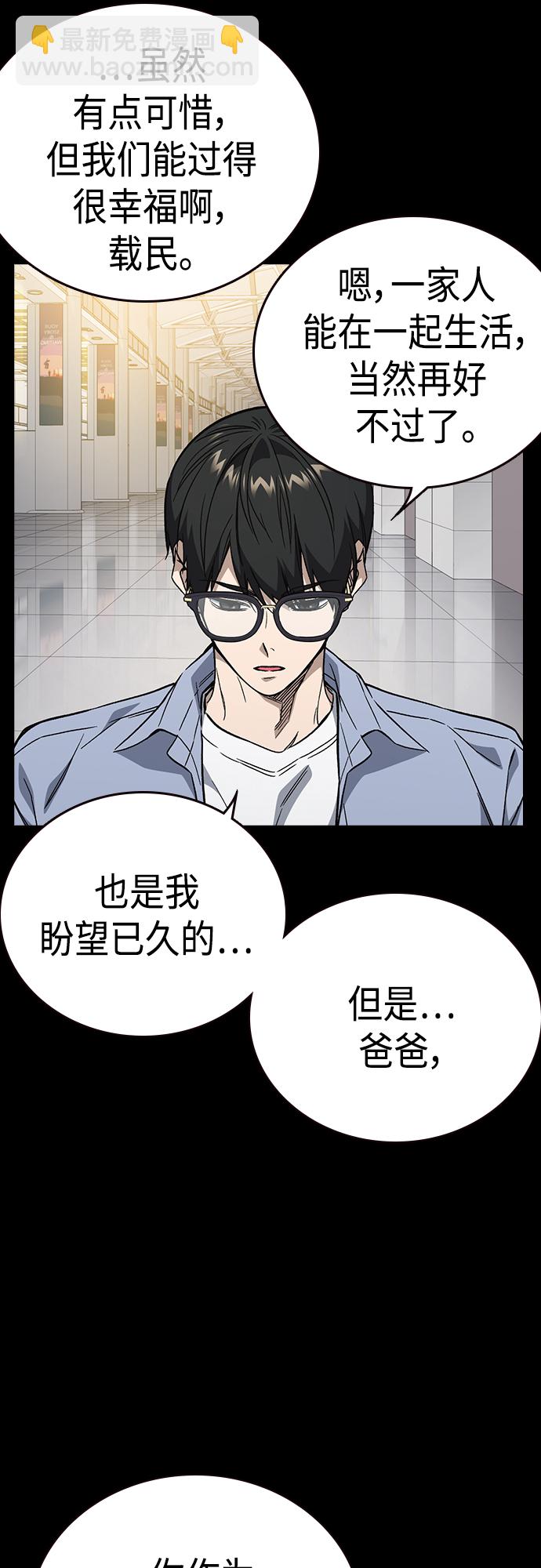 第2季 第72话78