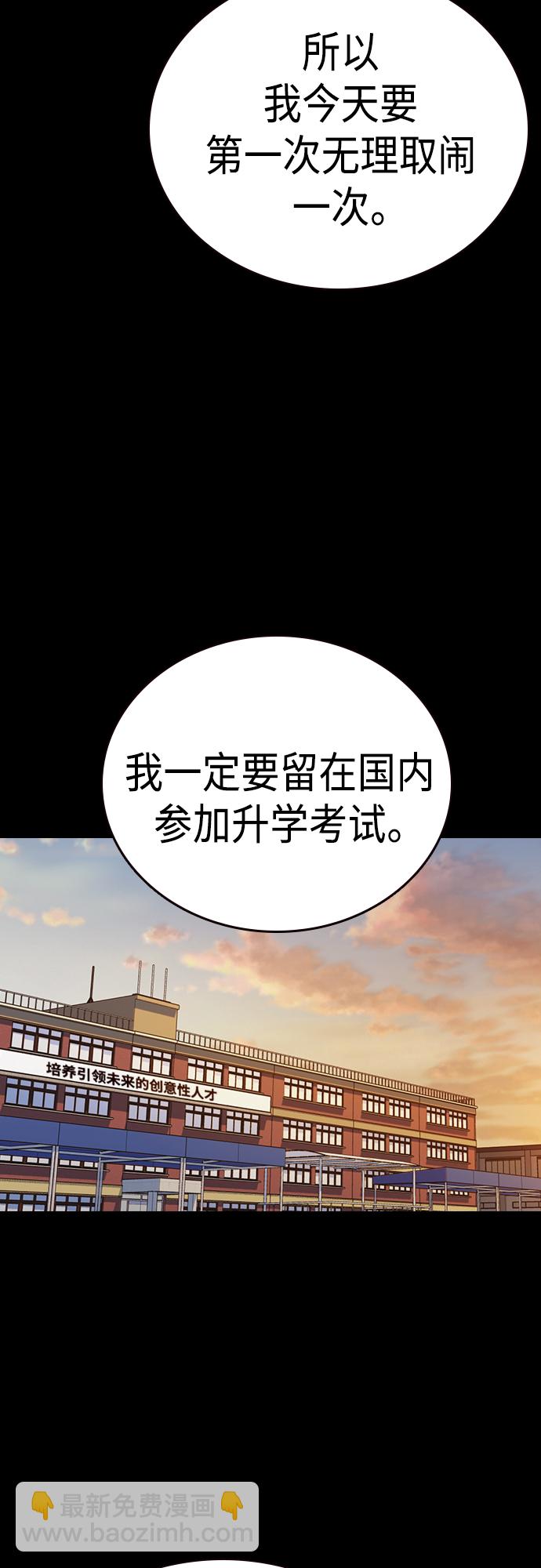 第2季 第72话84