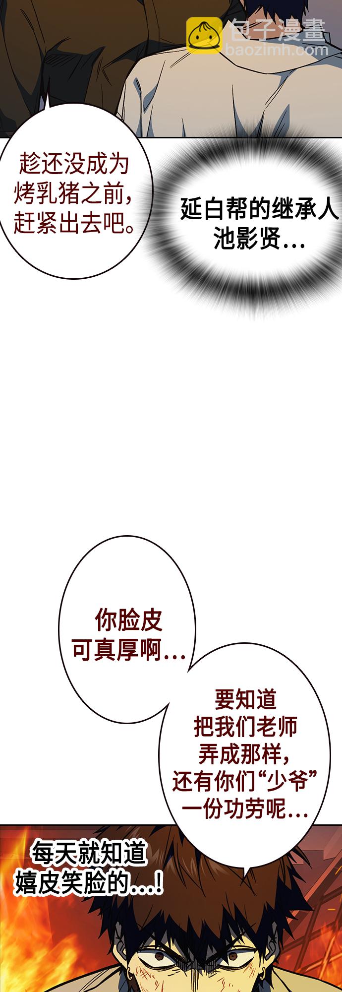 第2季 第74话17