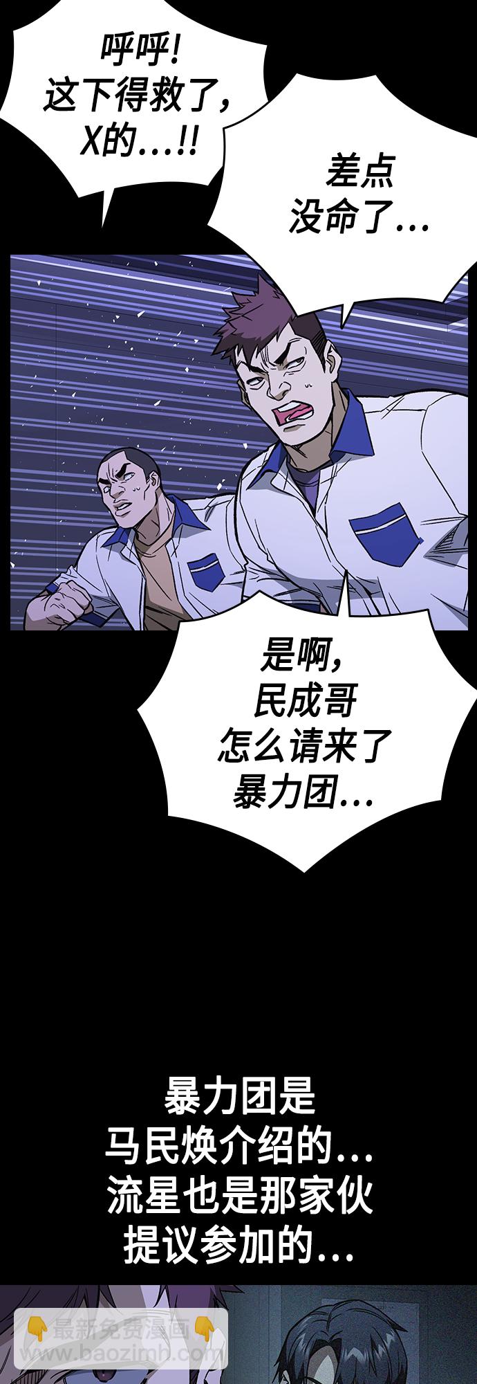 第2季 第74话2