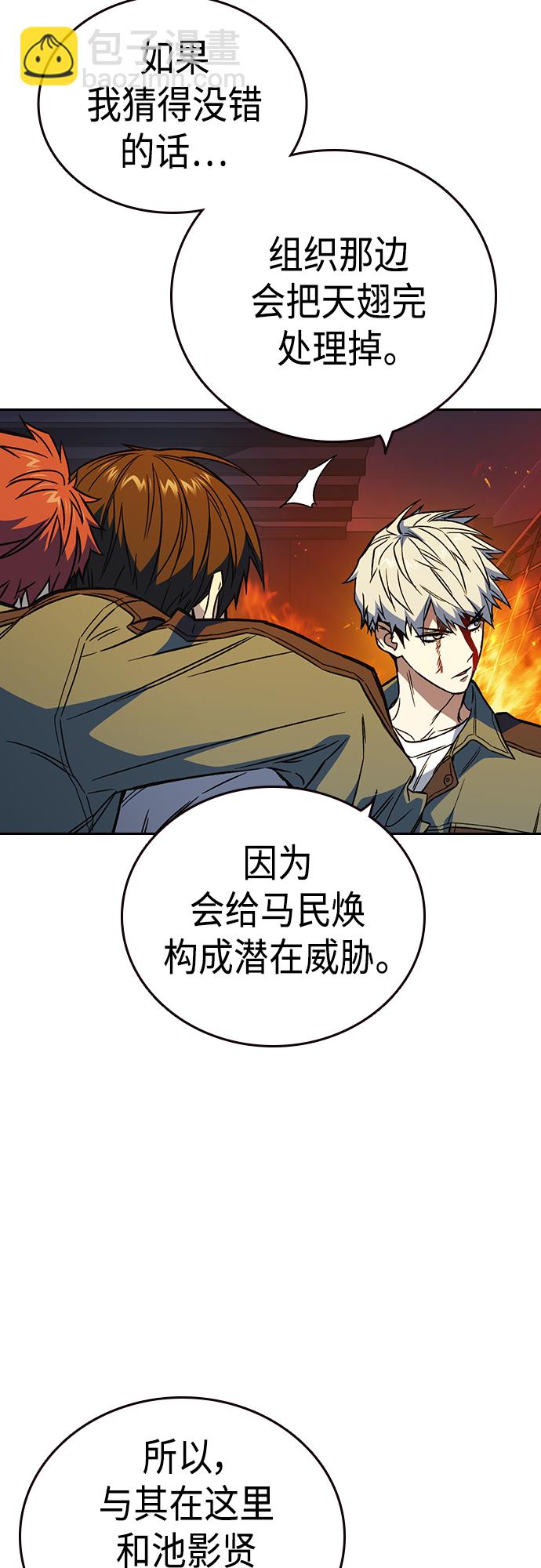 第2季 第74话24