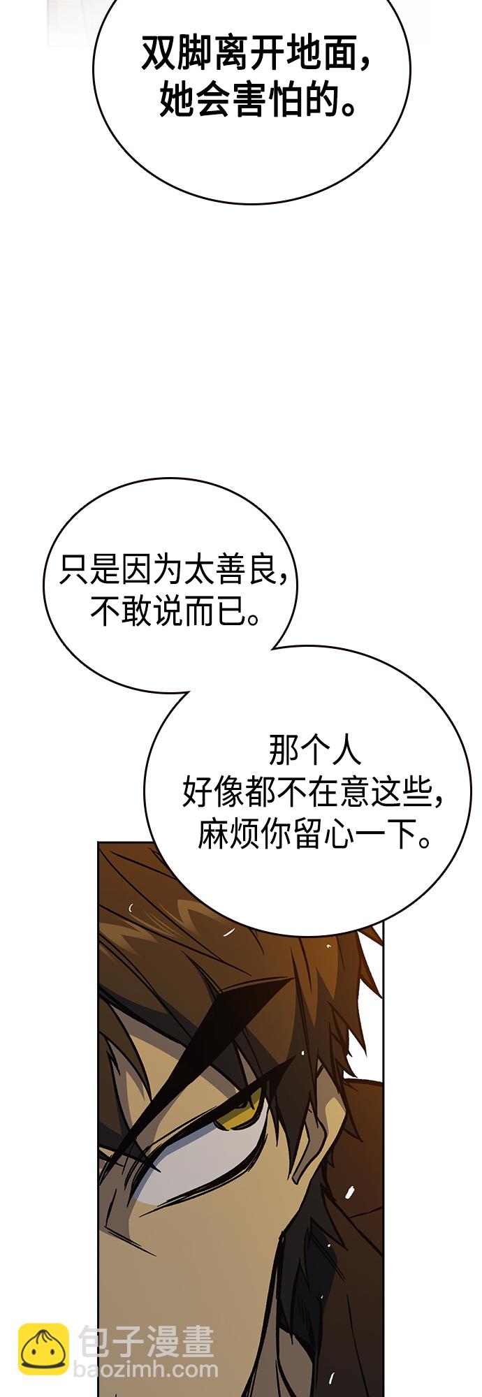 第2季 第74话44