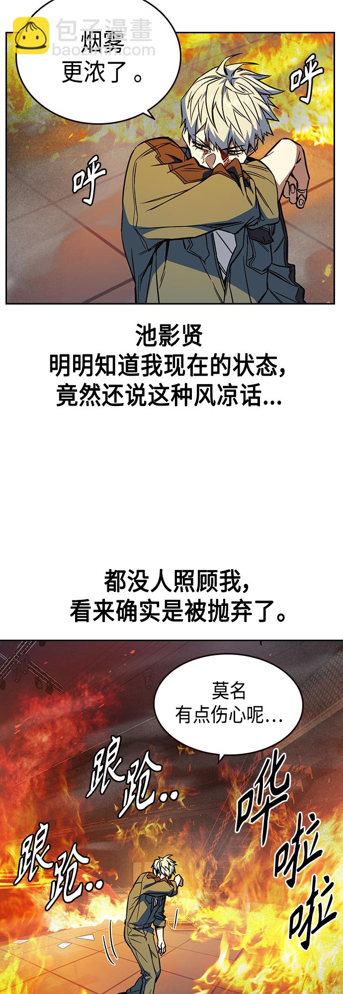 第2季 第74话50