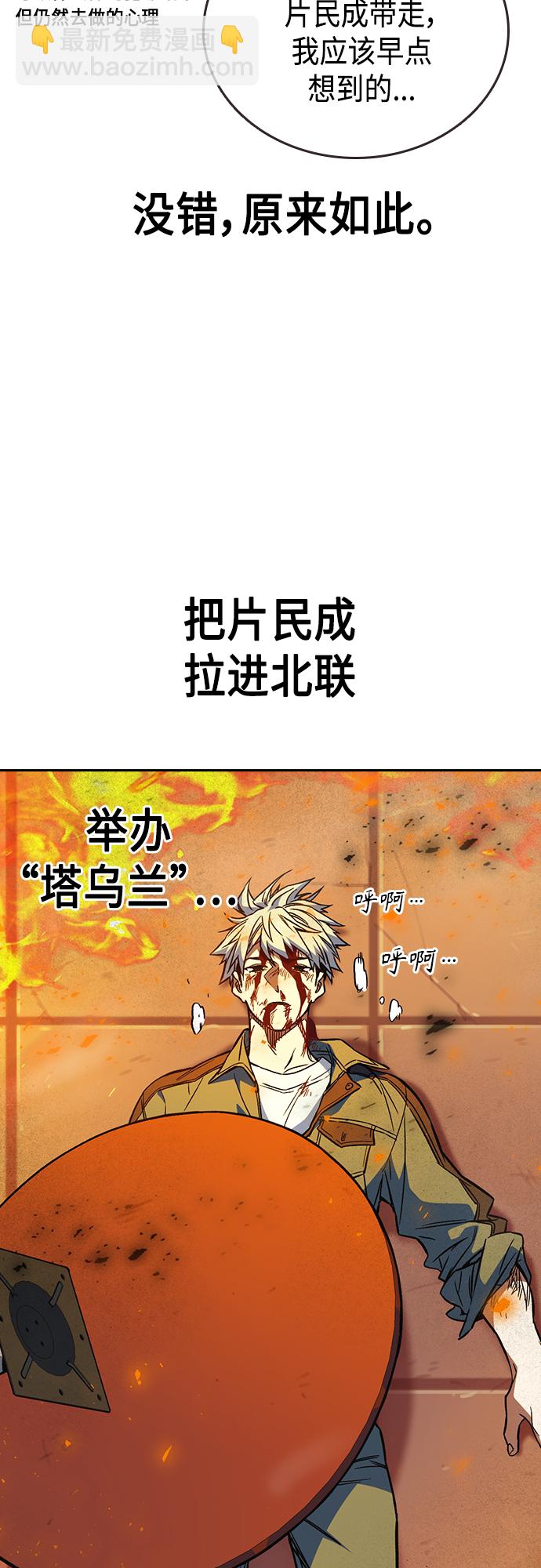 第2季 第74话76