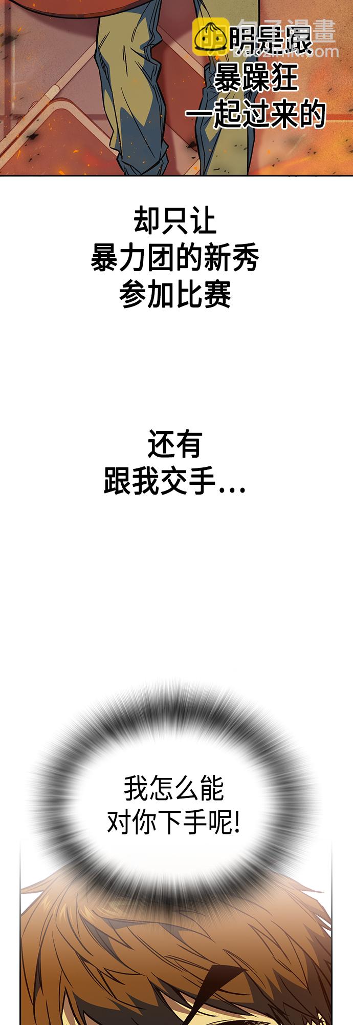 第2季 第74话77