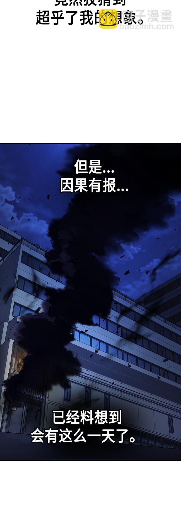 第2季 第74话80