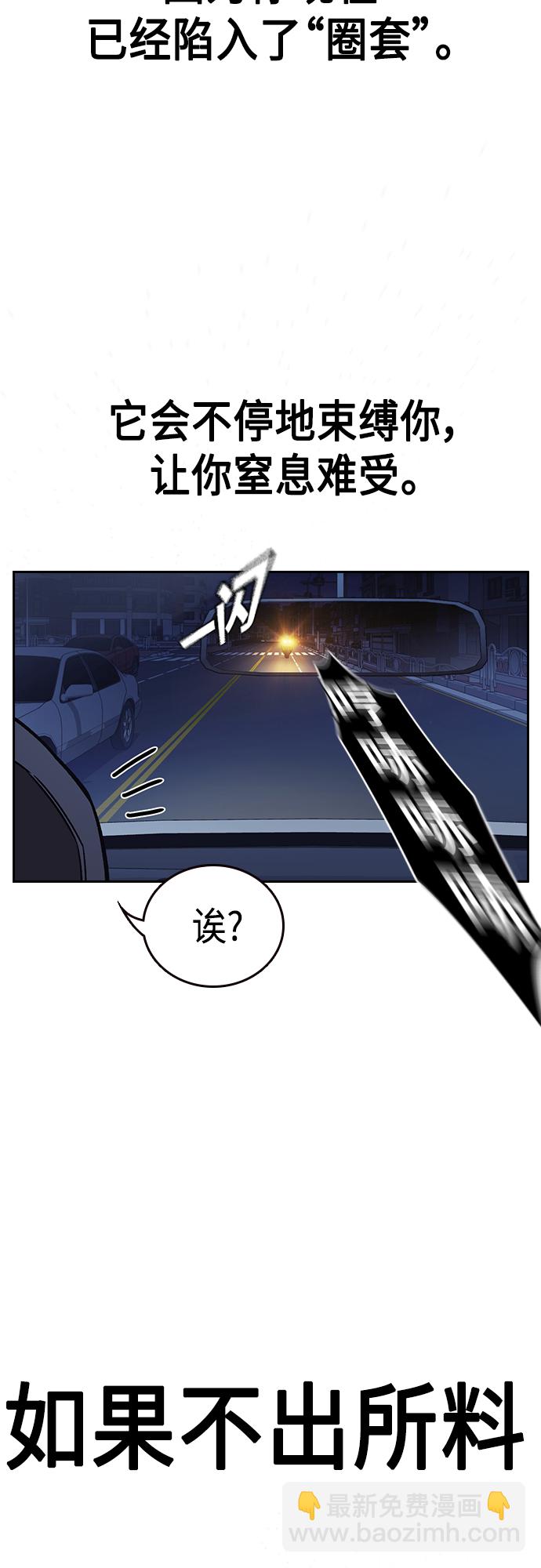 第2季 第74话85