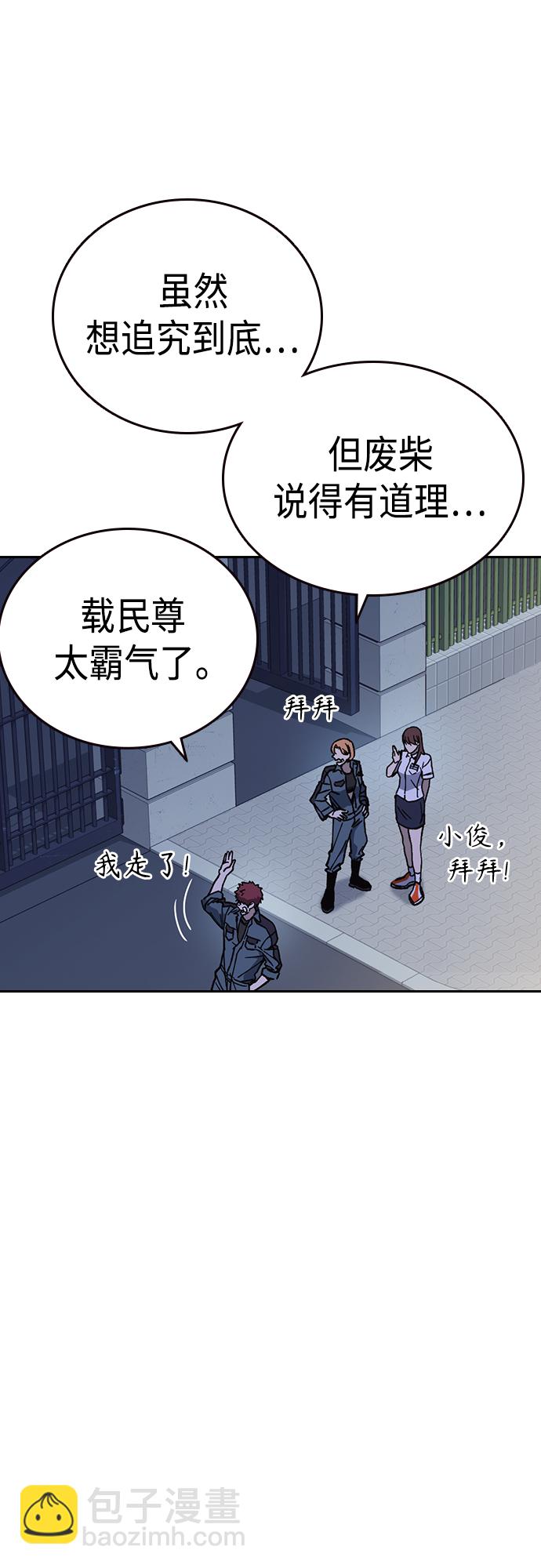 第2季 第77话43