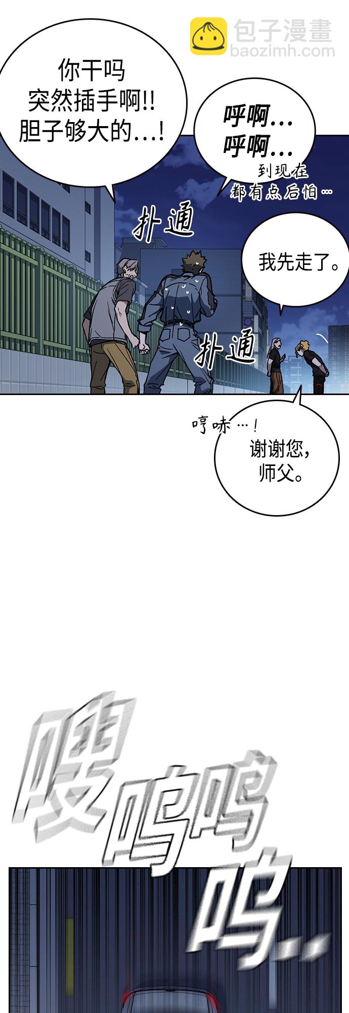 第2季 第77话44
