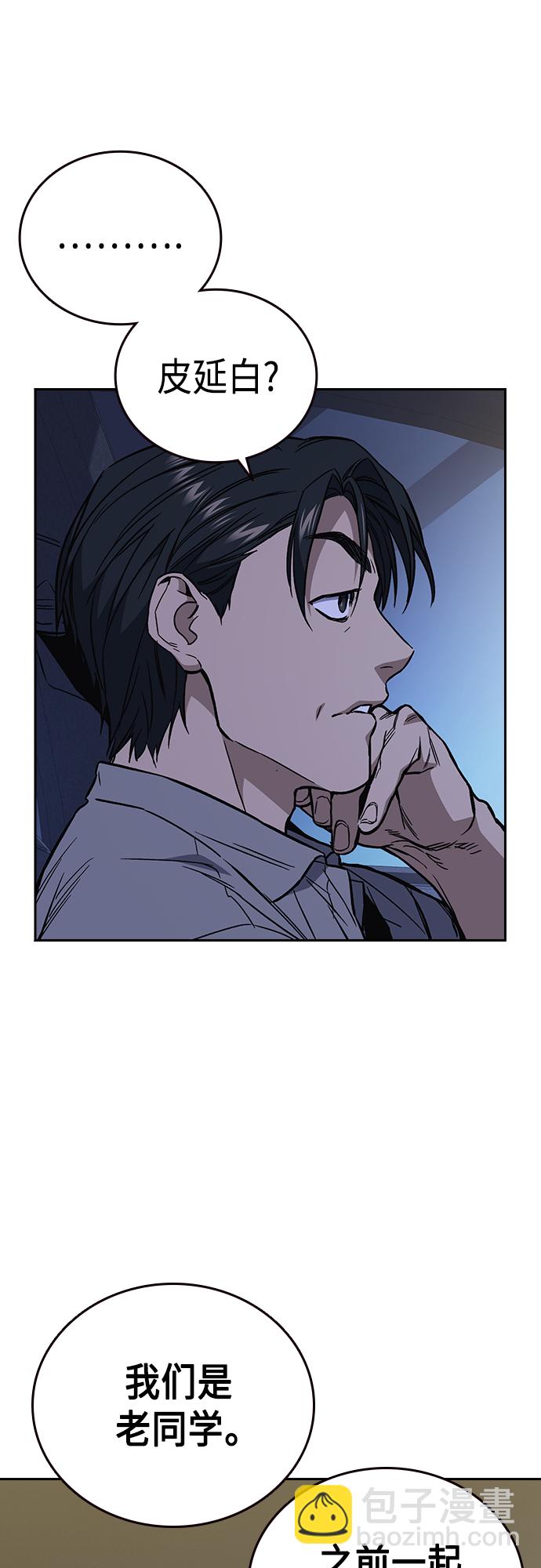 第2季 第77话47