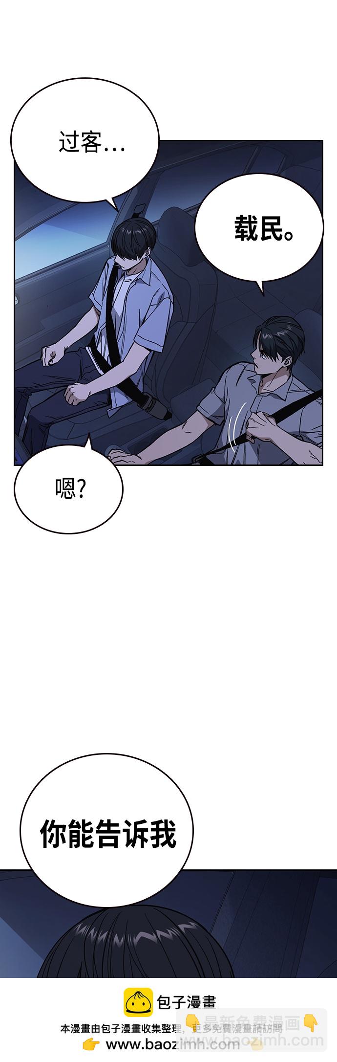 第2季 第77话53