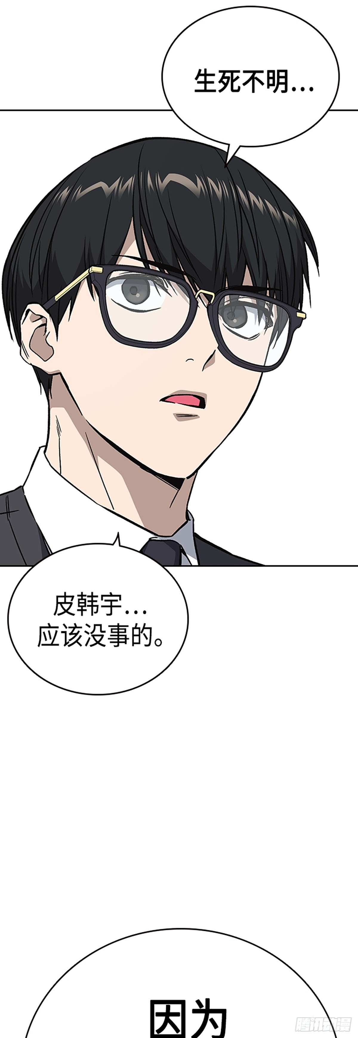 第2季 第78话22