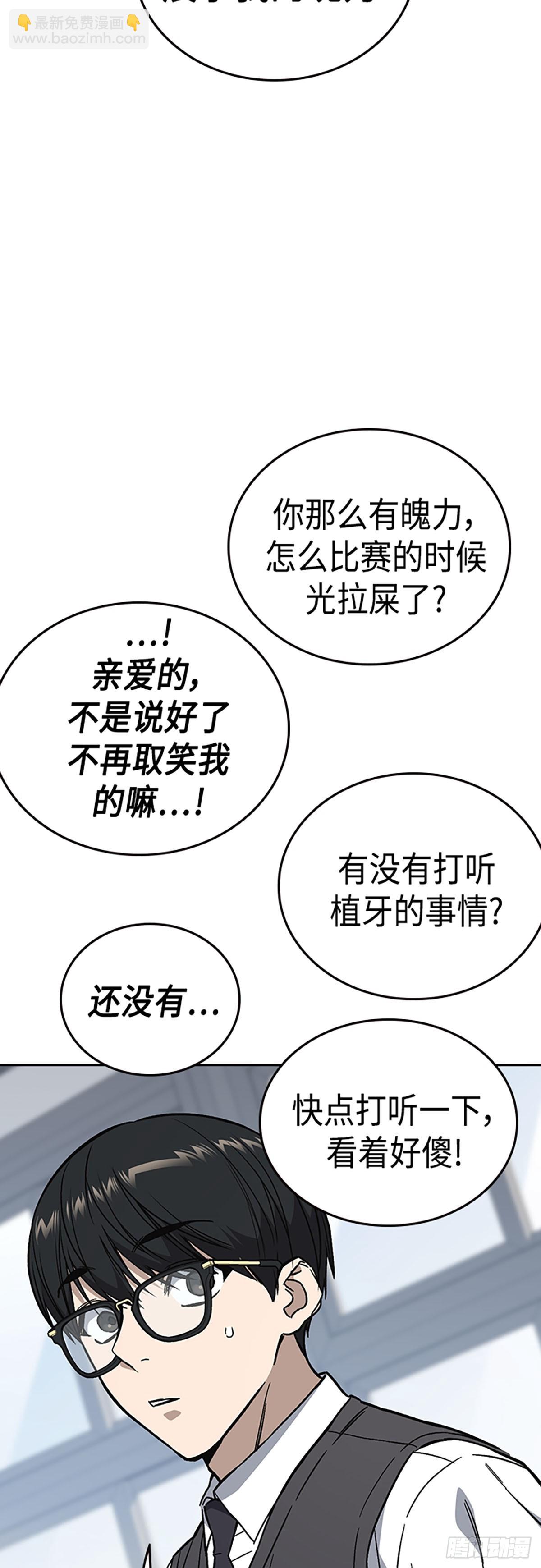 第2季 第78话26
