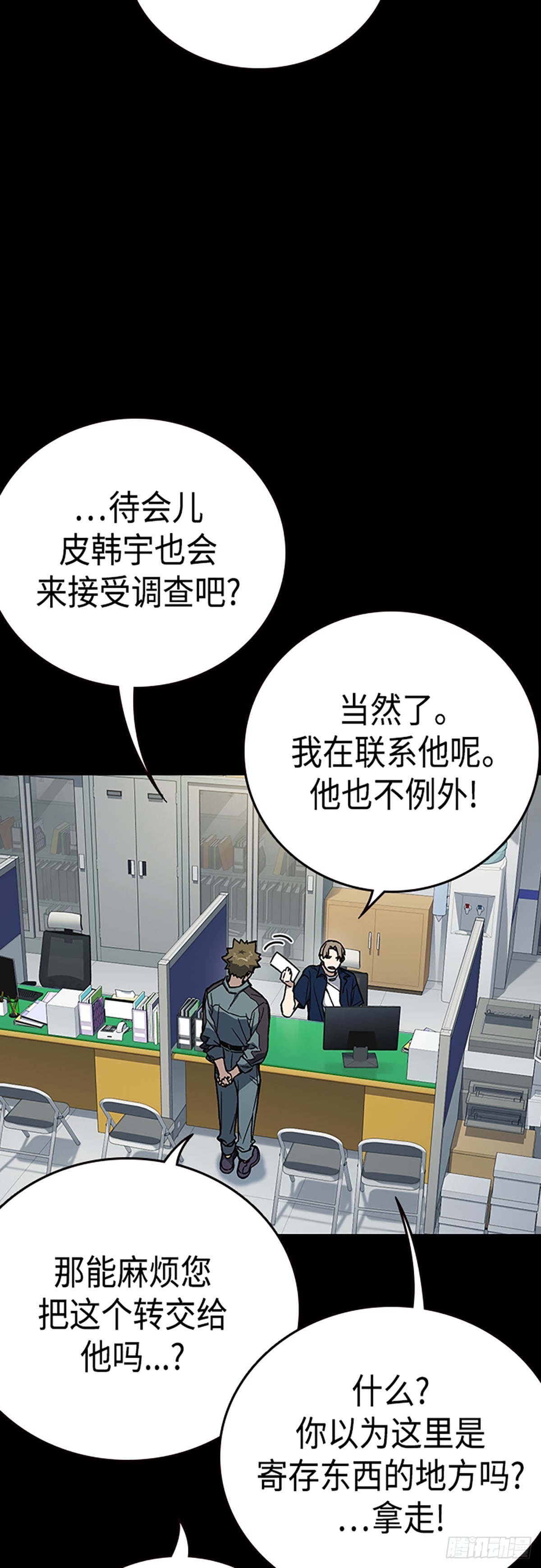 第2季 第78话3
