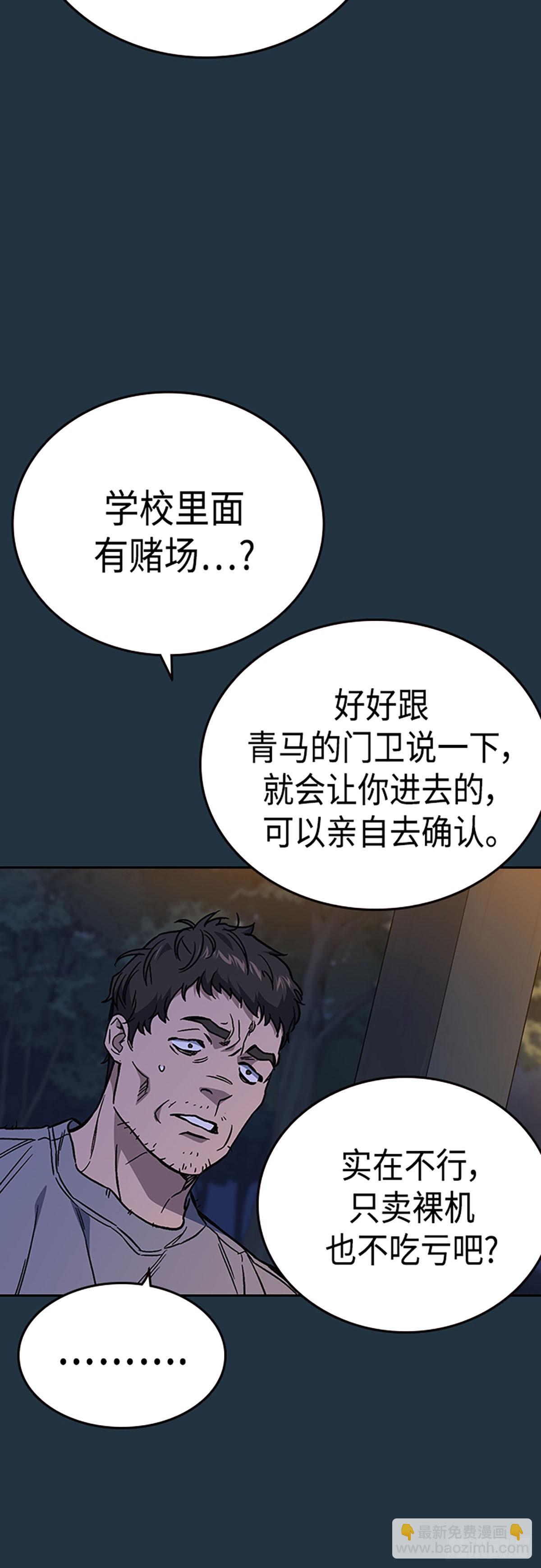 第2季 第78话43