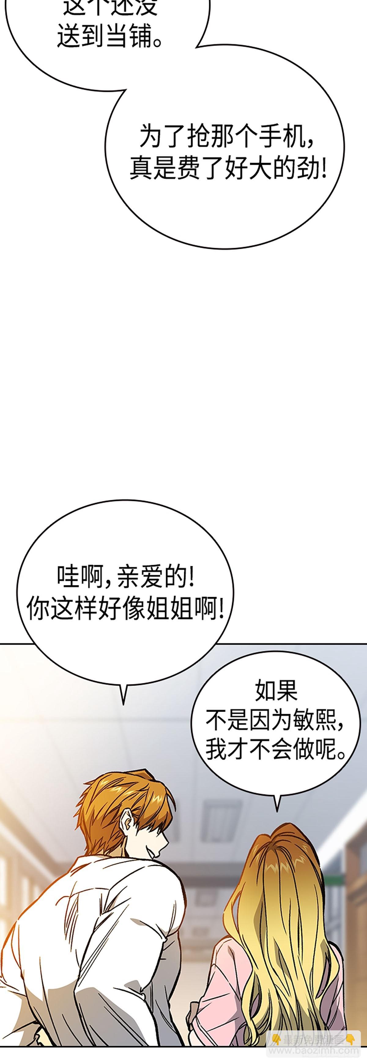 第2季 第78话54