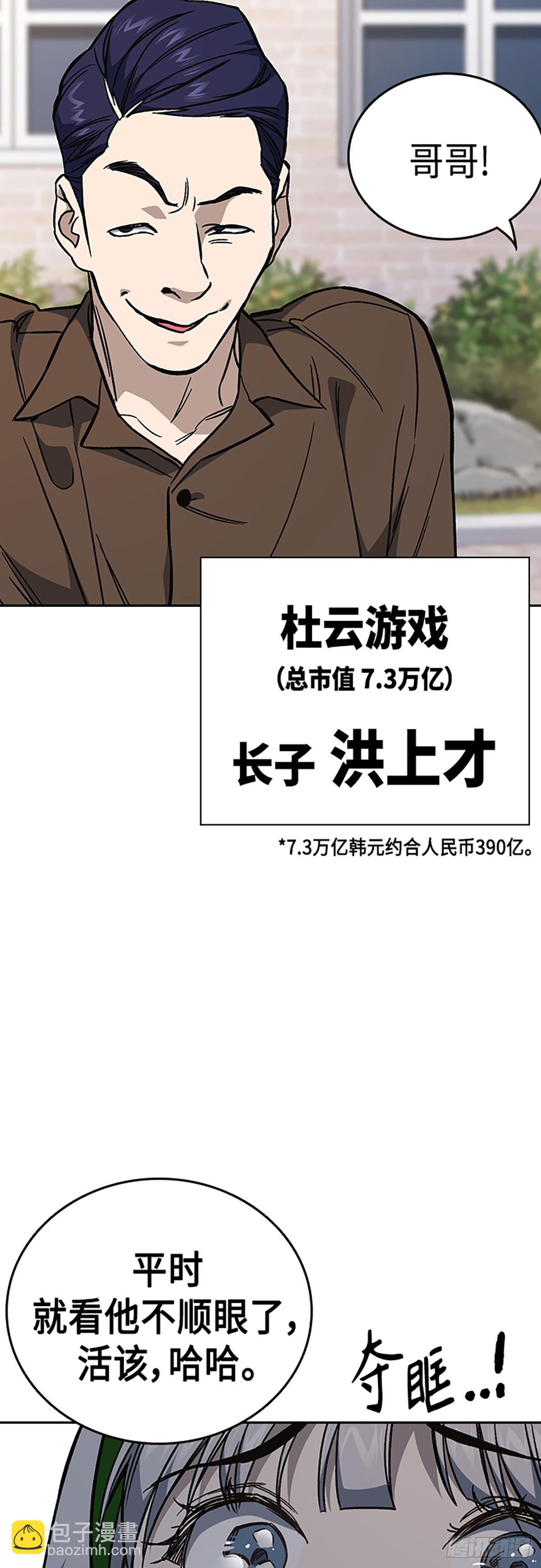 第2季 第78话73