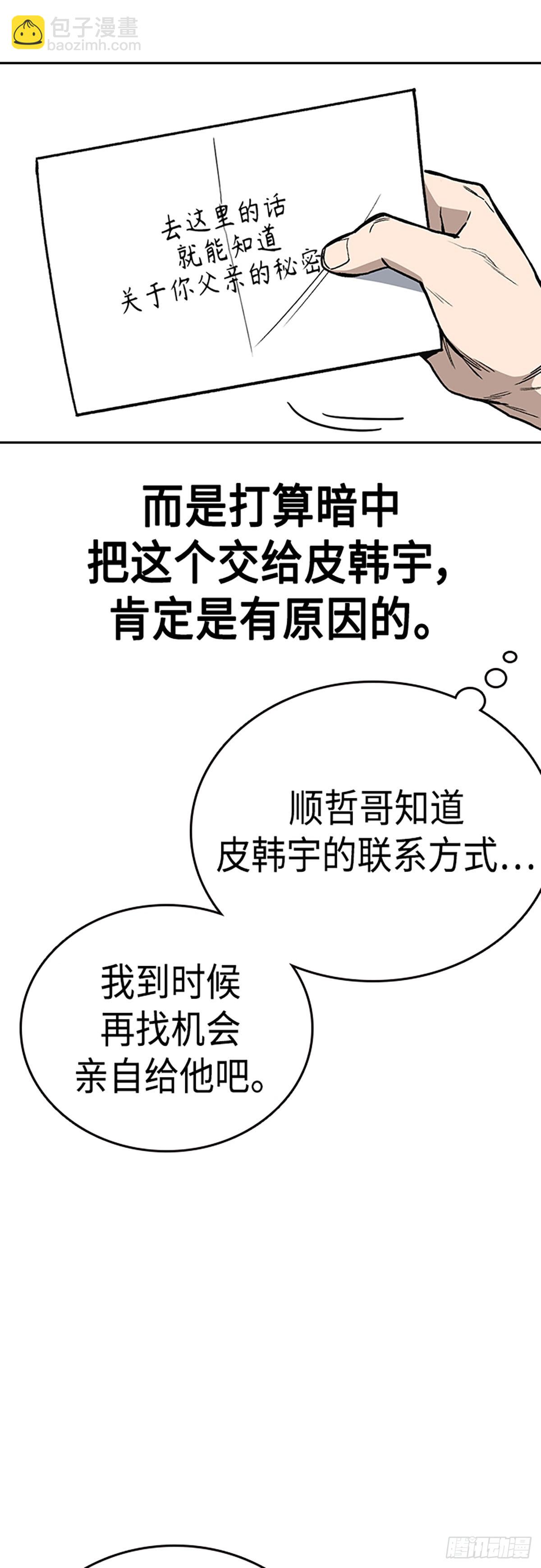 第2季 第78话8