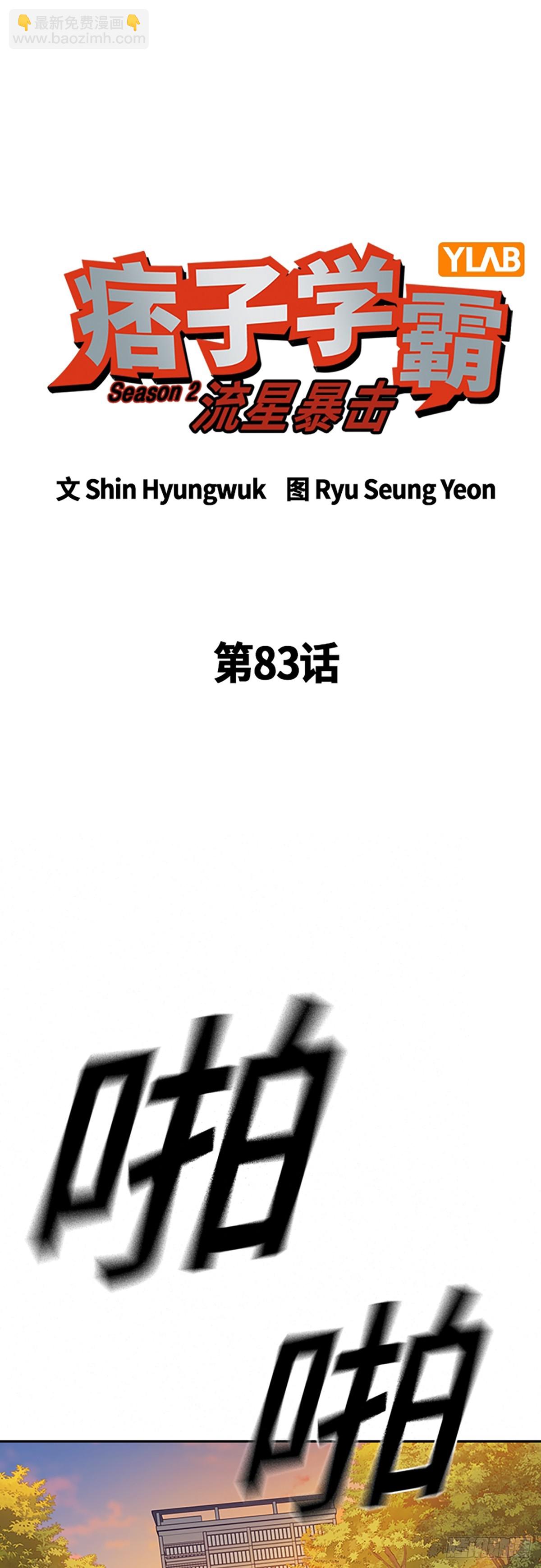 第2季 第83话6