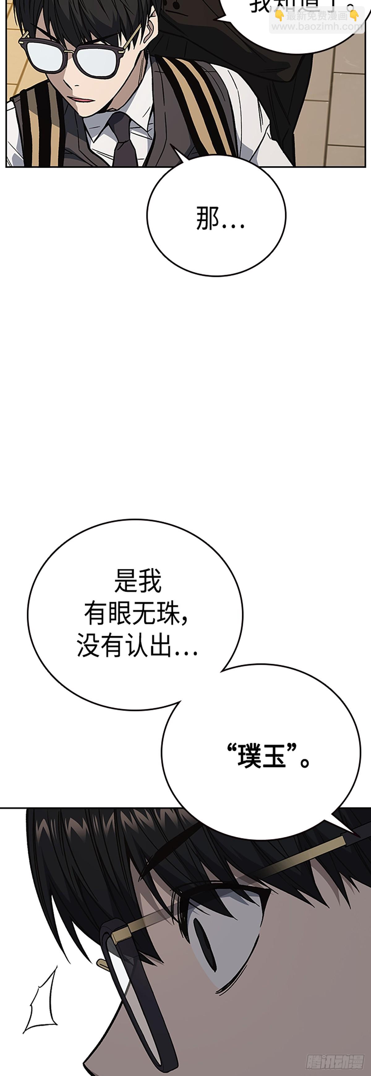 第2季 第83话67