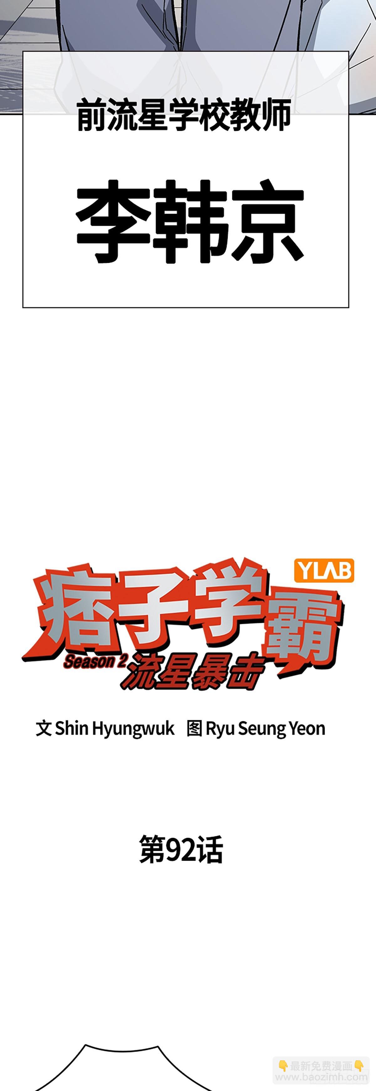 第2季 第92话5