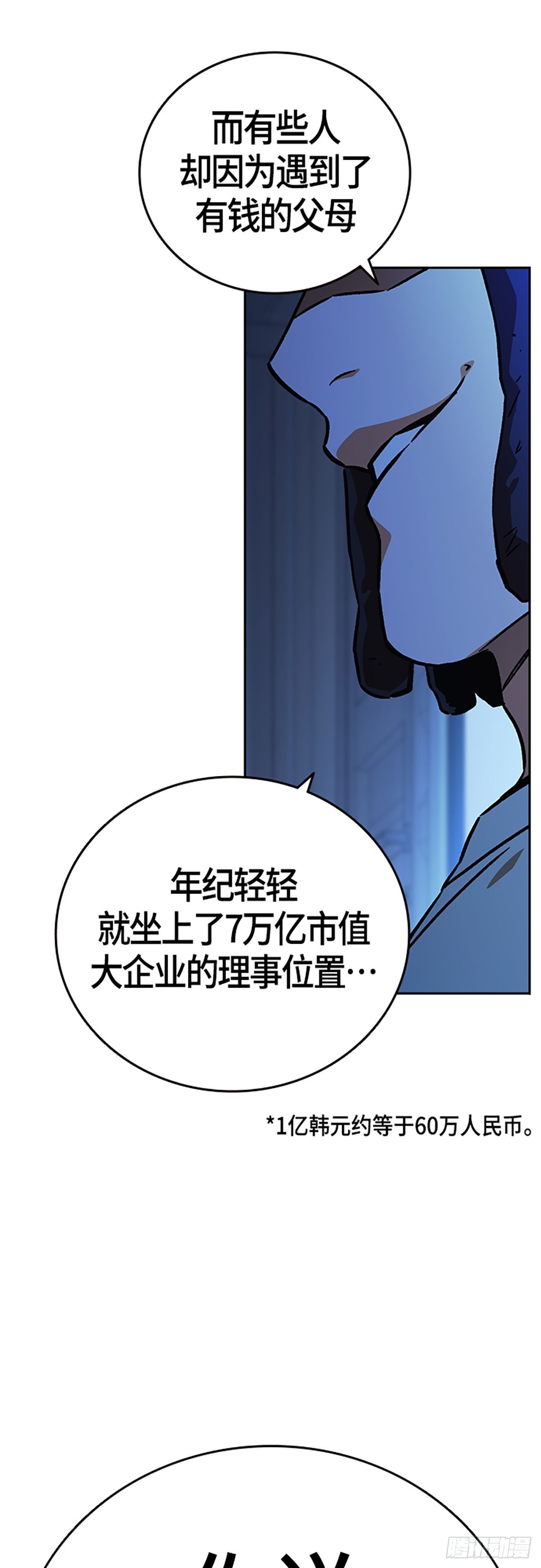 第2季 第92话70