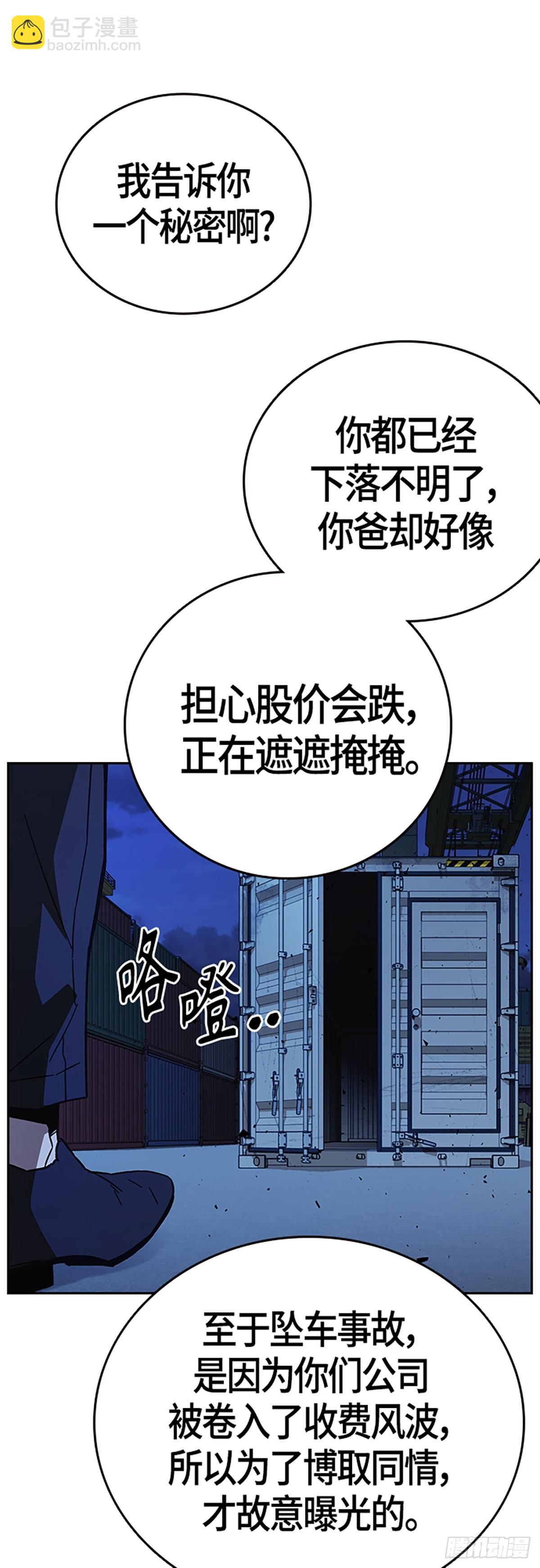第2季 第92话76