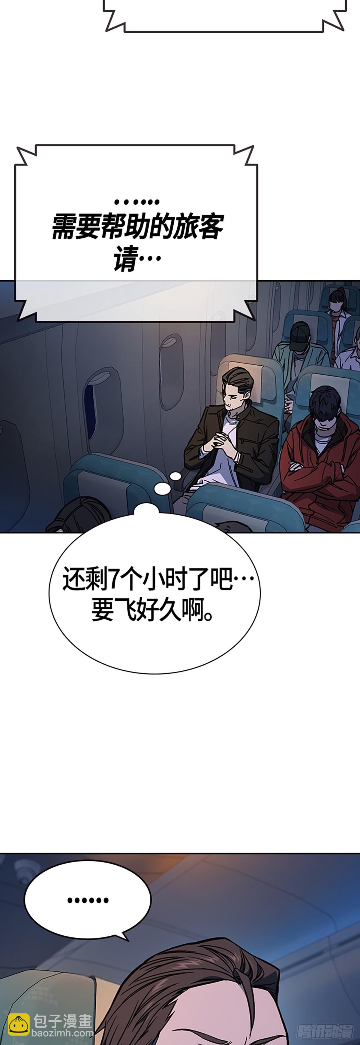 第2季 第101话2