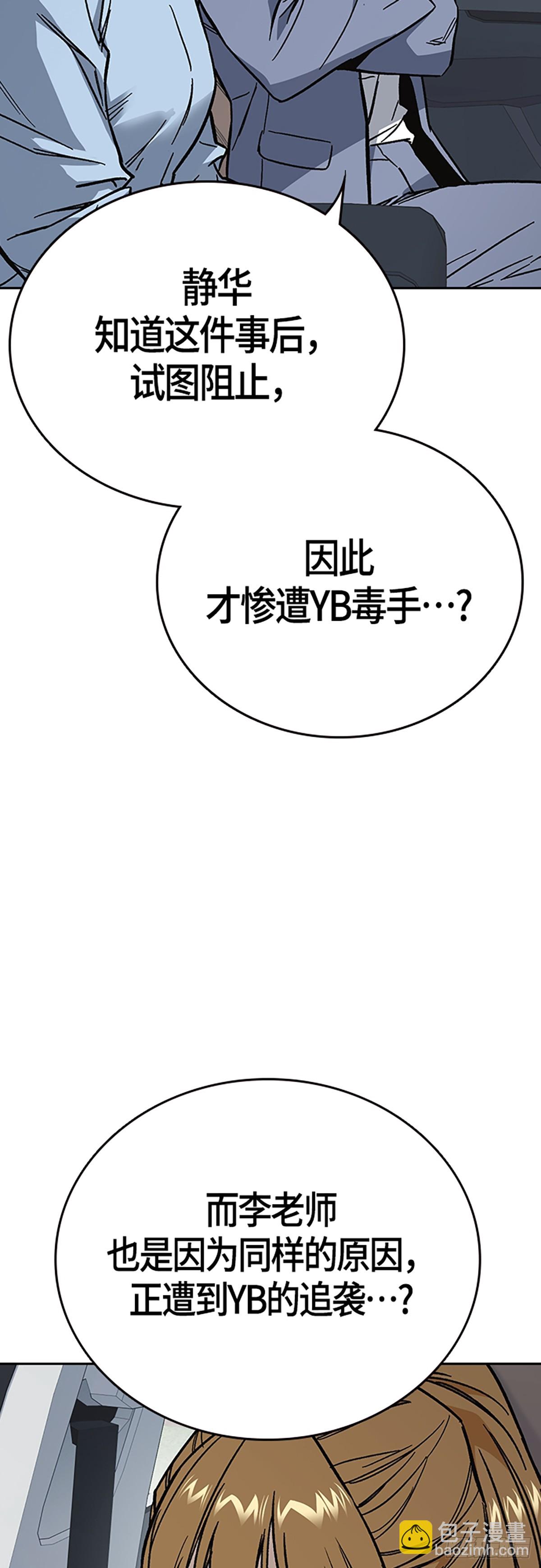 第2季 第101话6