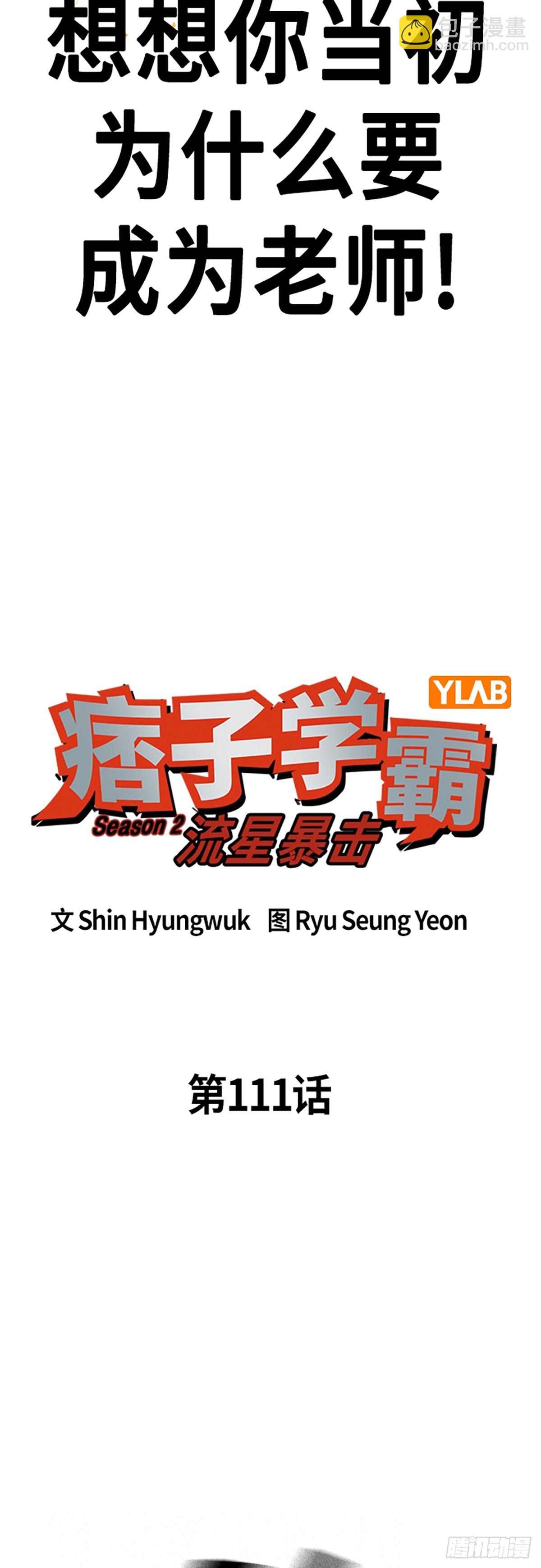 第2季 第111话14
