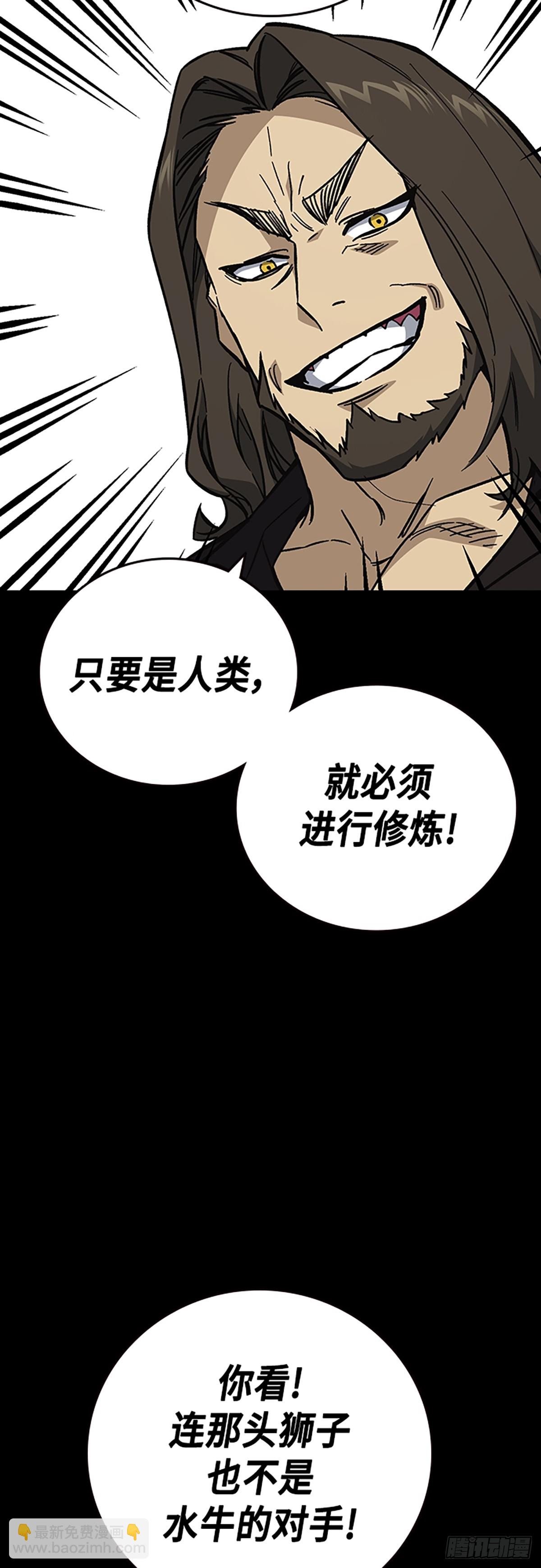 第2季 第111话54