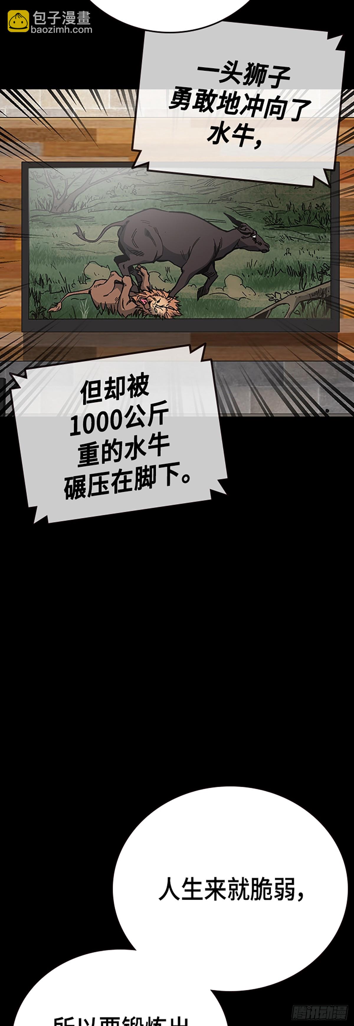 第2季 第111话55