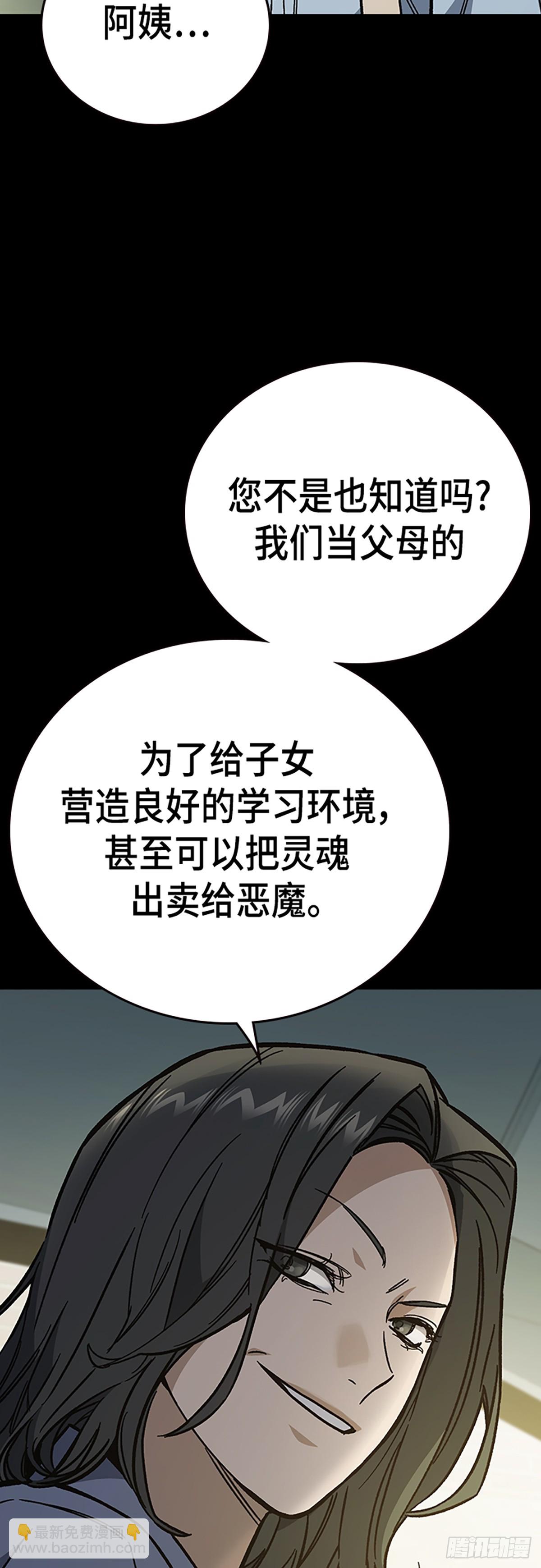 第2季 第111话8