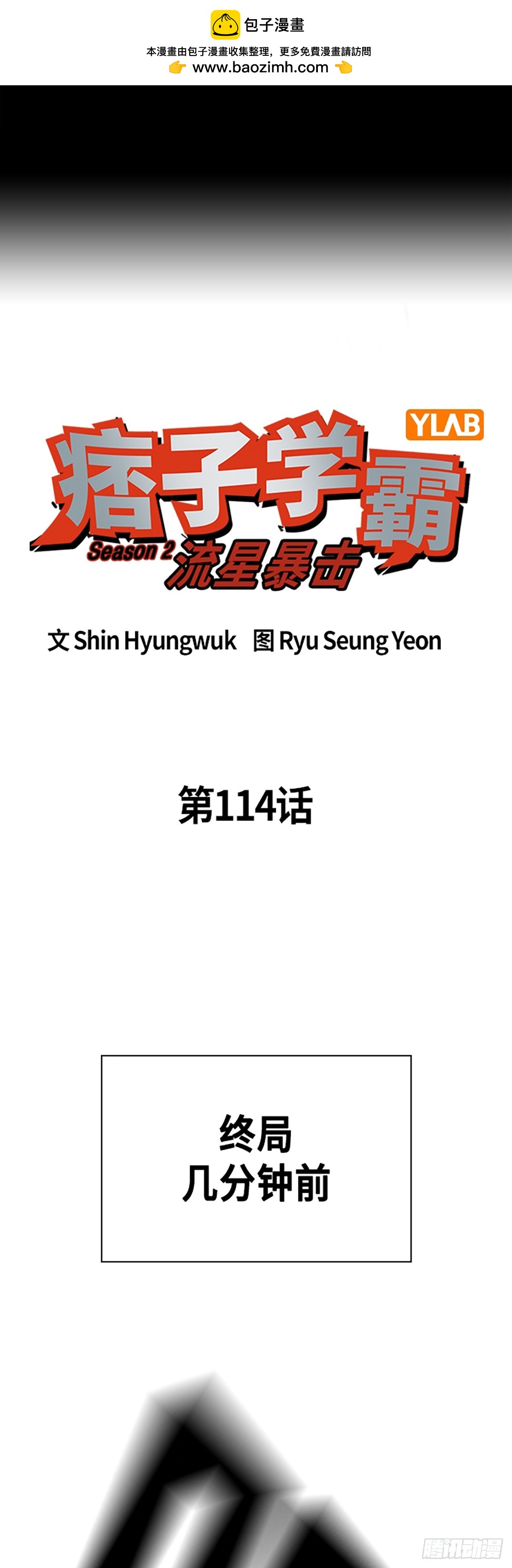 第二季 第114话1